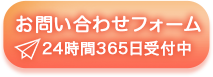 メールボタン