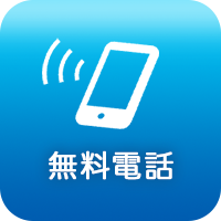 電話ボタン